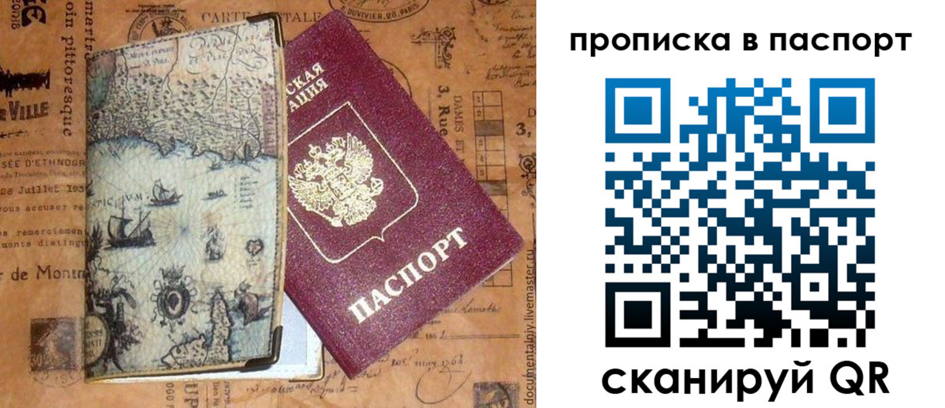временная регистрация недорого в Киселёвске