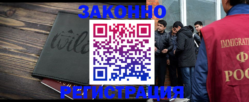 временная регистрация купить в Киселёвске