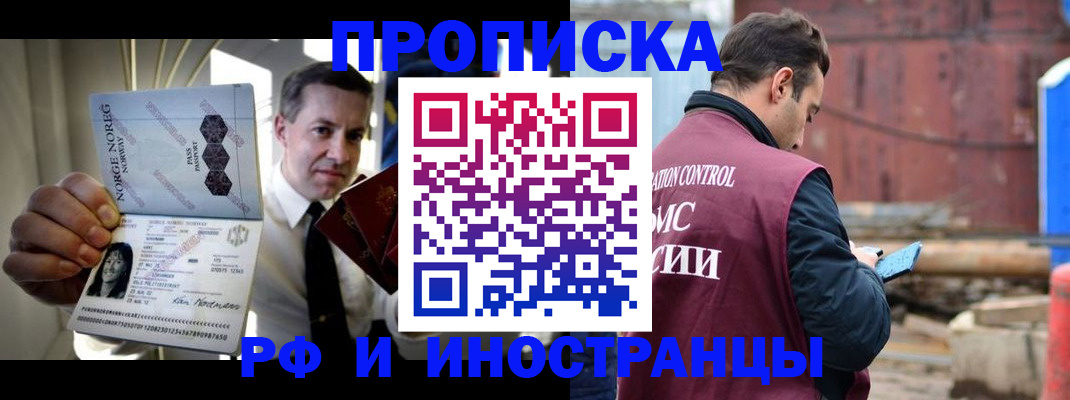 временная регистрация для всех в Киселёвске