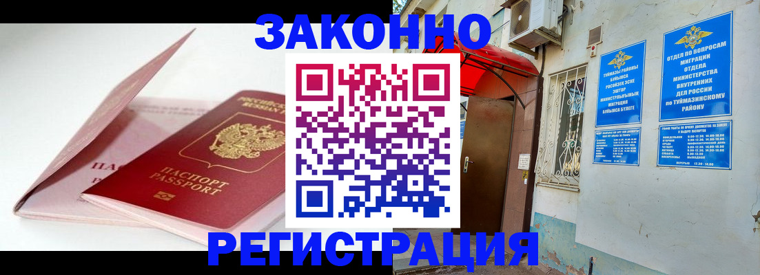 прописка в квартире в Киселёвске
